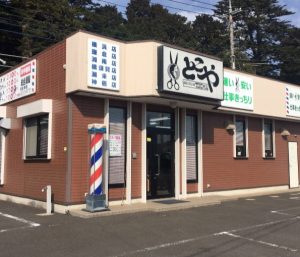 茨城　鹿島店