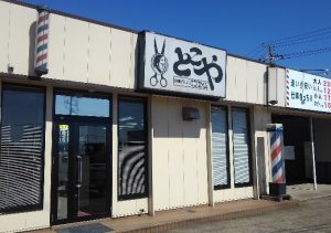 茨城　神栖店